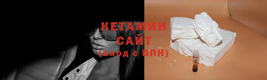 КЕТАМИН ketamine  shop как зайти  Алзамай 