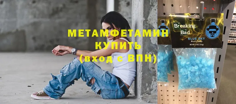 наркошоп  Алзамай  МЕТАМФЕТАМИН Methamphetamine 